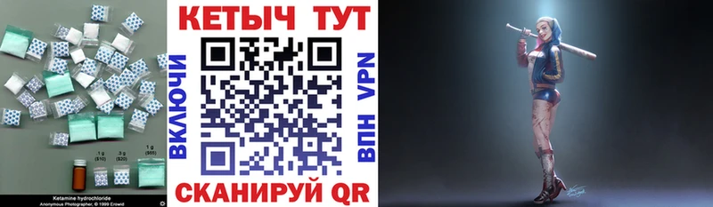 Кетамин VHQ  где купить наркоту  Южноуральск 