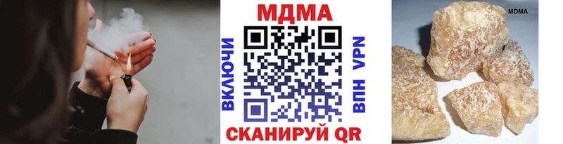 МДМА кристаллы  закладки  Южноуральск 