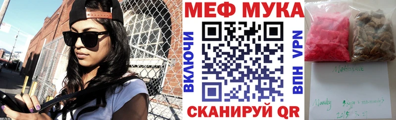 МЕФ мука  Южноуральск 