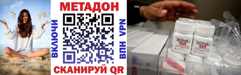 Метадон белоснежный Южноуральск