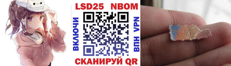 Марки NBOMe 1,8мг  MEGA зеркало  Южноуральск 